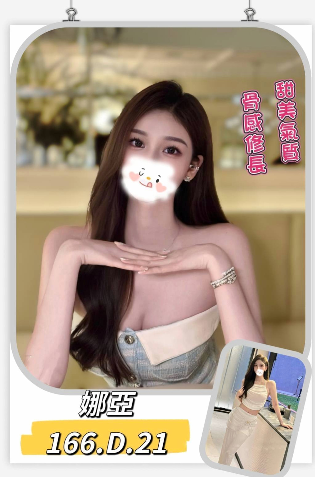 基隆外約茶|按摩：佐比 |大二學生妹|165cm|51kg|D罩杯|24歲|來挑戰！清純大尺度妹嗎！ 給你初戀女友的feel~