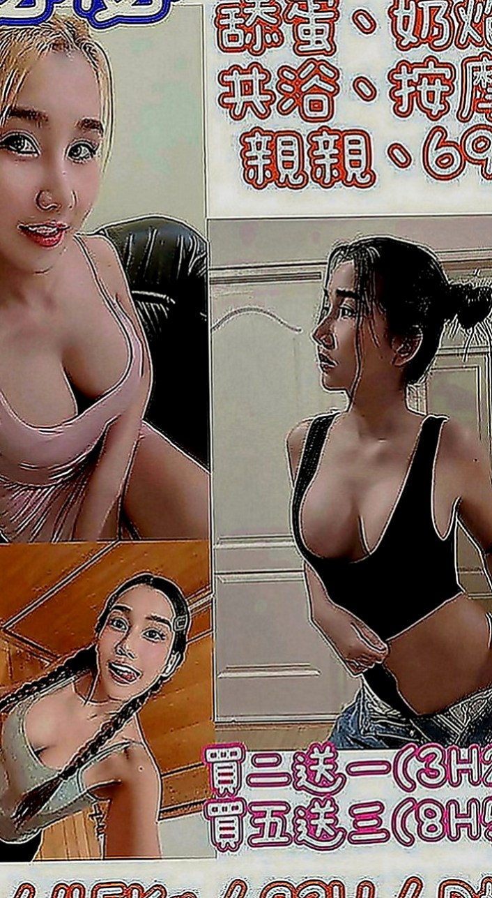 大社叫茶：妞妞 |伊林模特兒|169cm|50kg|C罩杯|22歲|騷妹 騷妹極品骚妹 超騷重慾淫蕩奶妹，  不抽煙 共浴 、舌吻、按摩、輕柔酥麻舌功