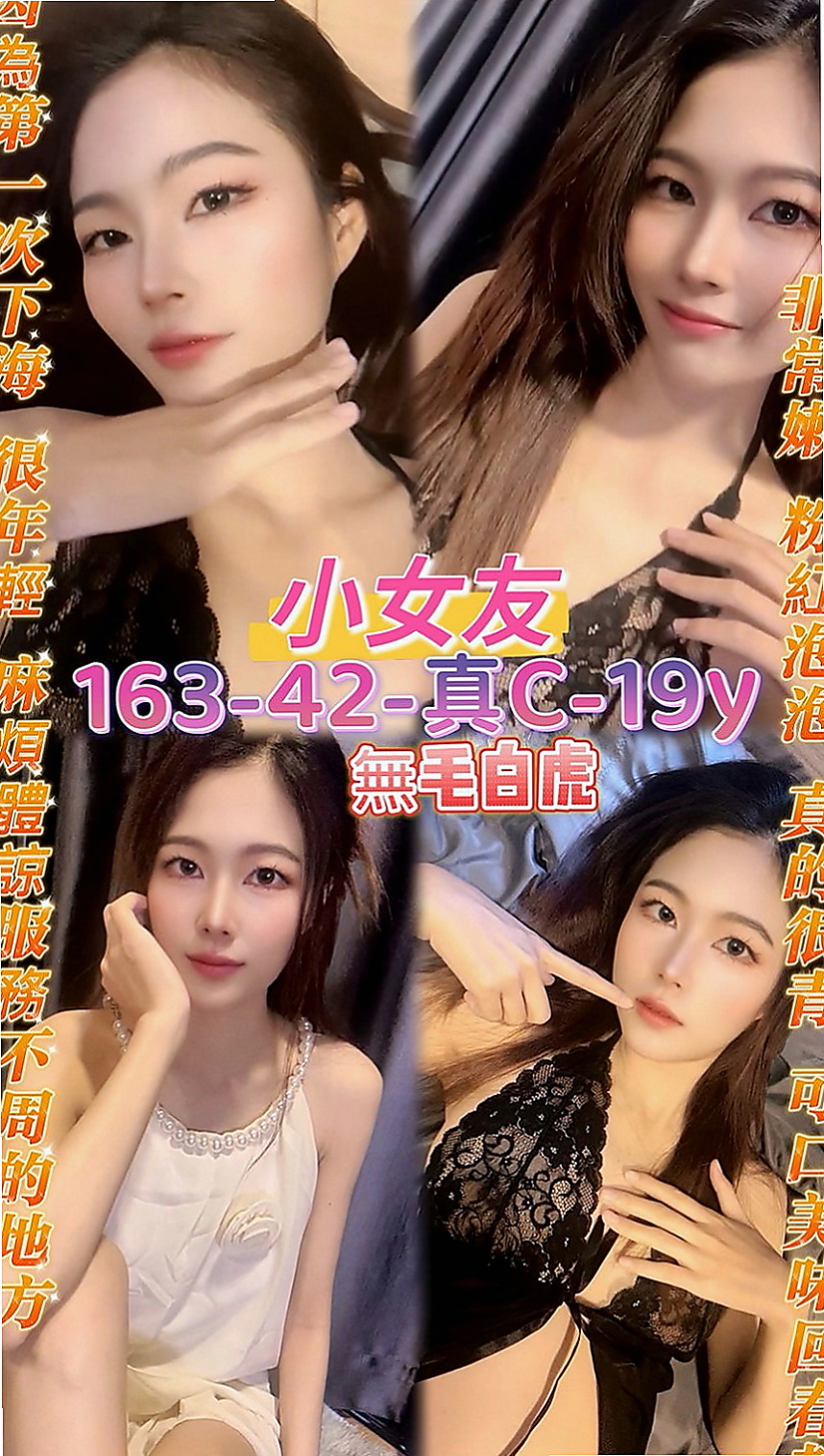 彰化外約茶|找女人：易欣 |美術系學生|168cm|53kg|C罩杯|23歲|高顏值高海拔高乳量 能撩走算你NO.1   衣物搭配短裙高跟鞋 一面搖一面晃動乳球