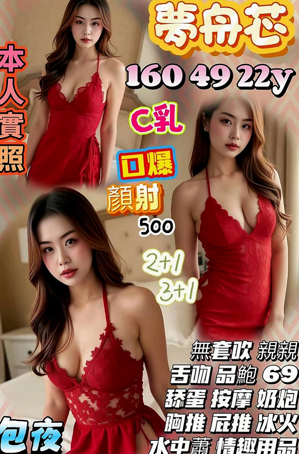台中定點茶|找援：鬼鬼 |#學生妹|165cm|54kg|C罩杯|18歲|饑渴淫蕩老師/F奶口交的樣子特別欠幹