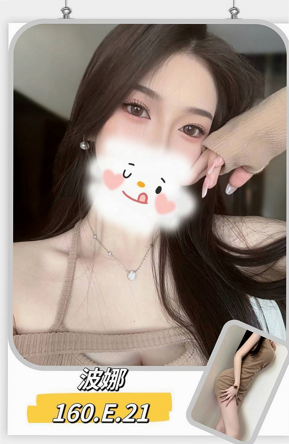 大溪找茶：小若 |大一學生妹|165cm|45kg|C罩杯|24歲|雙馬尾小蘿莉~ 屁股又大又軟~~ 口交 做愛 69 姿勢多變