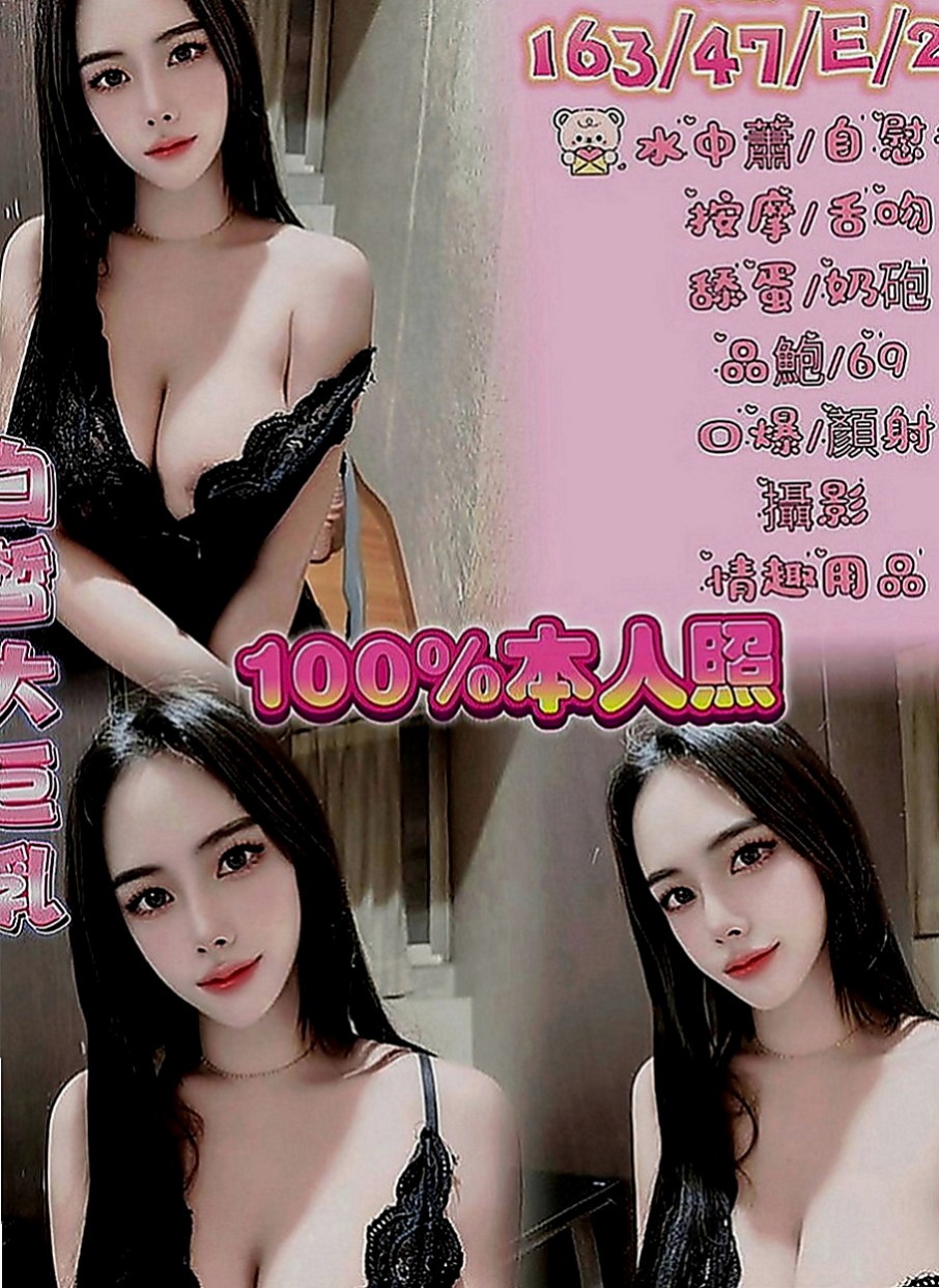 岡山外送茶坊：芊芊 |實習護士生|166cm|55kg|D罩杯|23歲|第一次配合 很感謝給我機會  約完更滿意優秀集一身的妹子