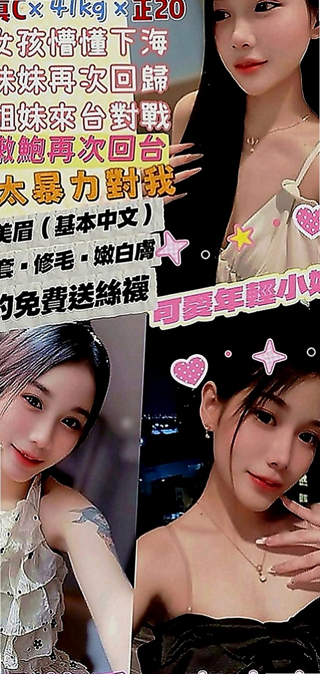 汐止找女人：靜璿 |幼齒在校生|164cm|49kg|E罩杯|23歲|但在床上很騷哦 會玩奶炮