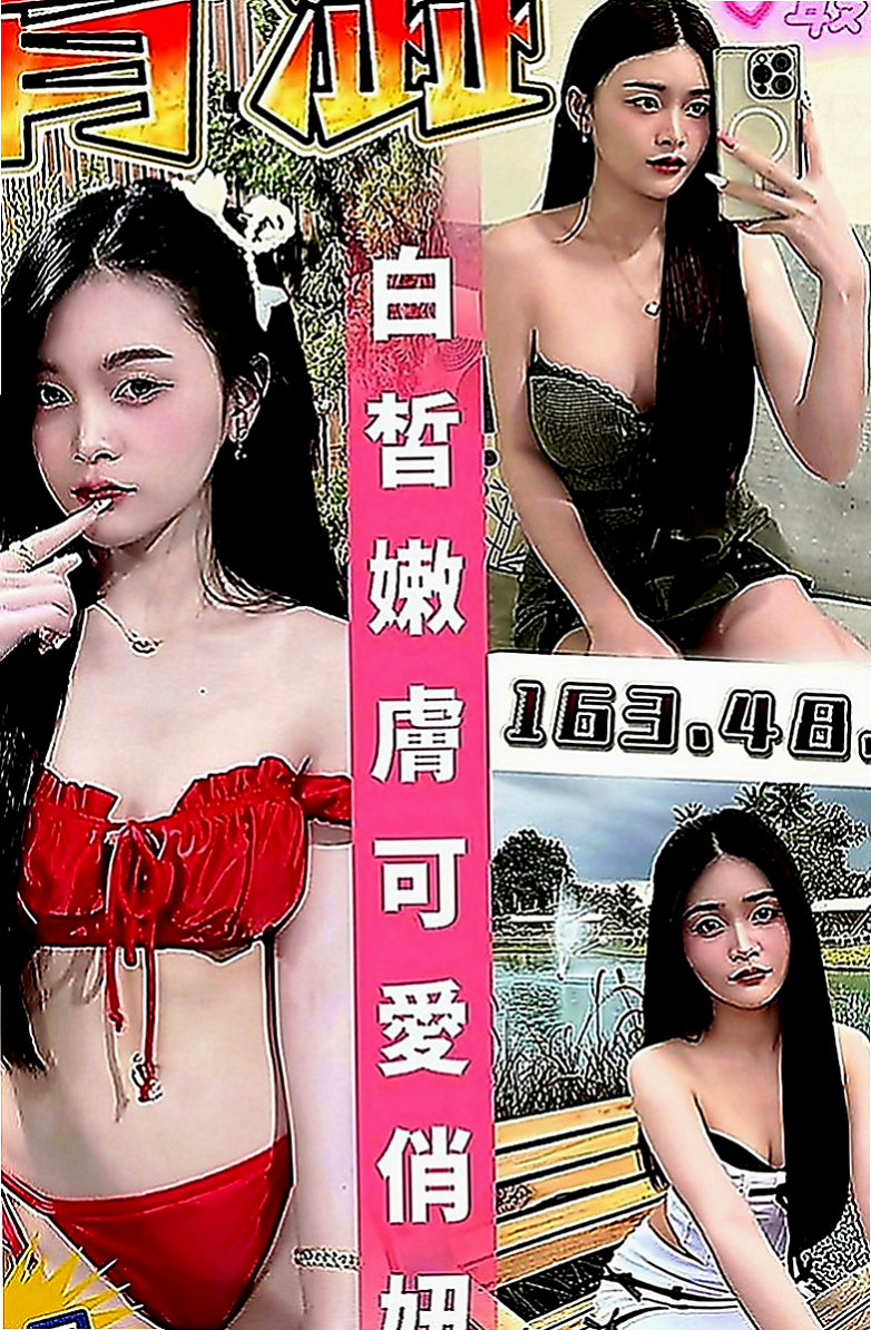 龍潭外約：唯真 |實習小護士|166cm|42kg|C罩杯|23歲|喜歡各種刺激的服務 性慾強配合度很高敢玩