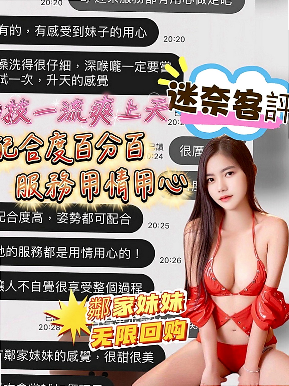 安平全套：小薇 |熱舞系正妹|170cm|52kg|C罩杯|20歲|喜歡骨感瘦的狼友~~很少交男朋友 家教嚴格