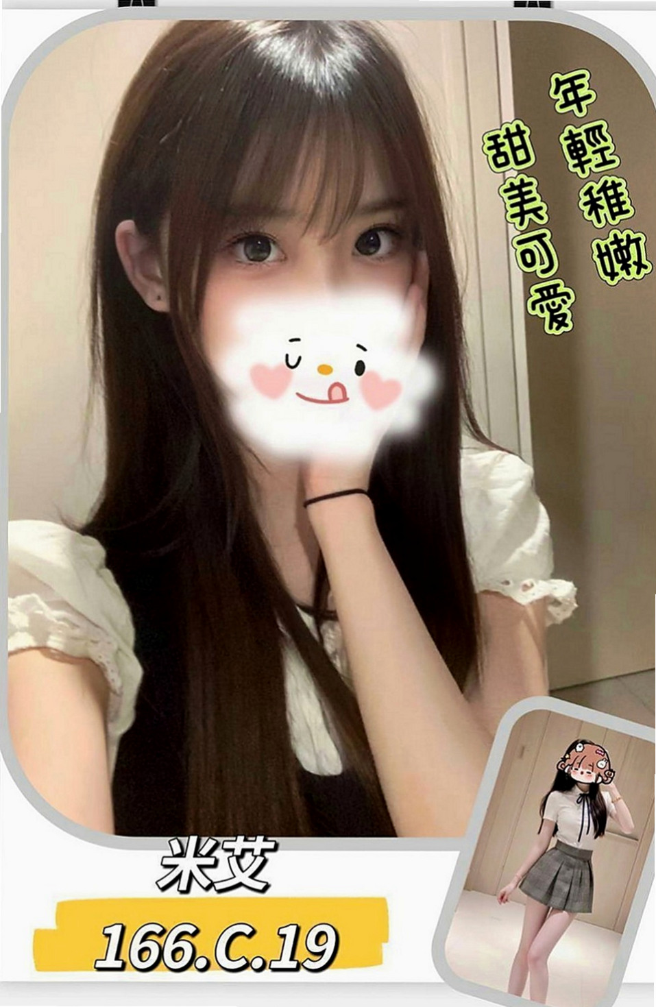 大甲外送：心潔 |百分百是空姐|166cm|44kg|E罩杯|21歲|又吃蛋蛋又吮奶奶 很贊 少婦姐妹花尋找最屌的你