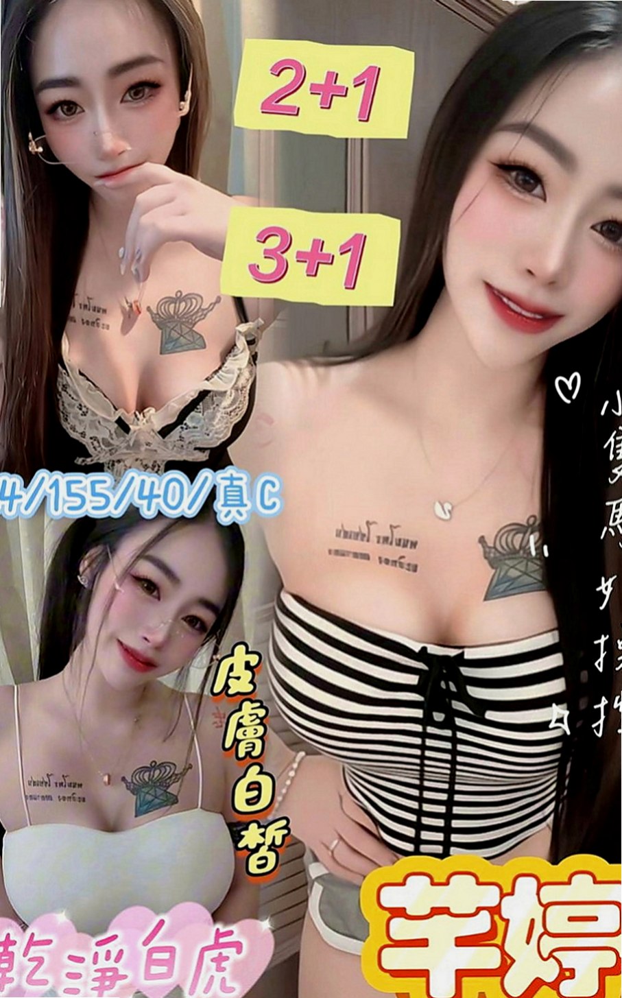官田好茶：泡泡 |都市麗人|165cm|54kg|C罩杯|19歲|情趣服裝的誘惑 大奶咖 身體健康/乾淨/無異味