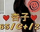三芝按摩：黃思嘉 |年輕學生妹|168cm|42kg|D罩杯|24歲|服務特色：無套吹簫 進門擁抱加熱吻拍屁股 哈哈  最近跟老公不在一起 來嘗試偷情的刺激吧 #搶手