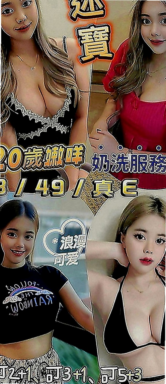 觀音小姐外出：小寧 |氣質大奶|168cm|52kg|E罩杯|20歲|清秀很有親和力 服務可佳床上功夫很厲害聲音的氣息很銷魂  跟床上做愛的疼愛 性格很孤避