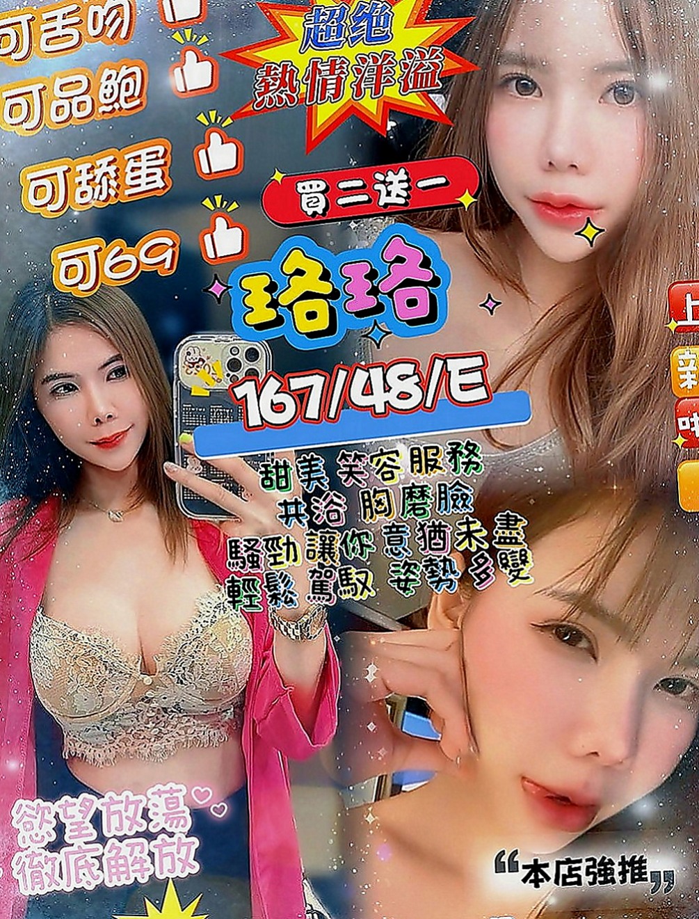 安南全套服務：️洛洛 |年輕小辣妹|164cm|44kg|E罩杯|24歲|身材火辣態度好初次兼職 現在  Q彈Q彈的雙乳給你親給你添