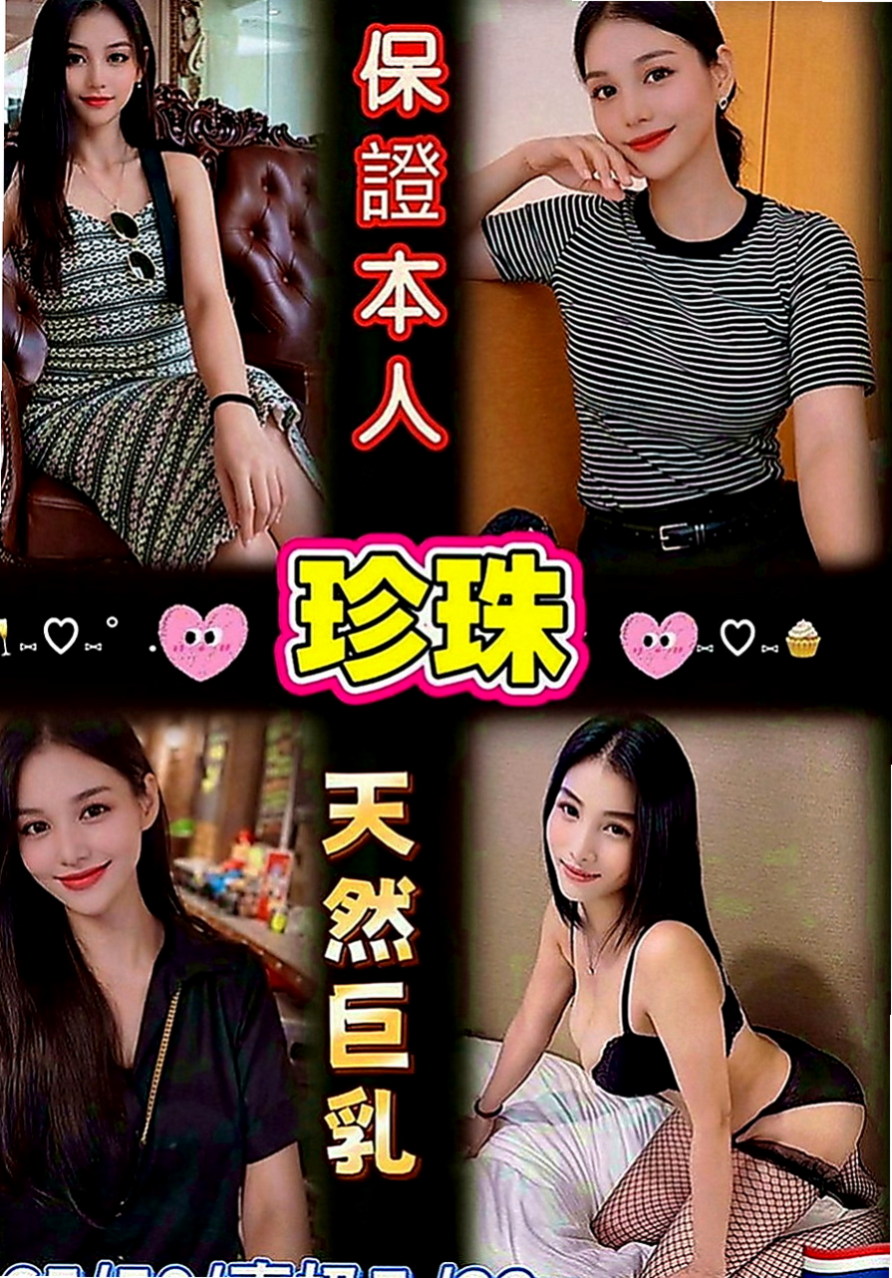 太平按摩全套：曉暢 |膚白學生妹兼職|170cm|47kg|C罩杯|19歲|別人口中冰清玉潔的女神，在你身下婉轉承歡呻吟  大尺度的可LG無套內射會舔你的大腿內側保證讓