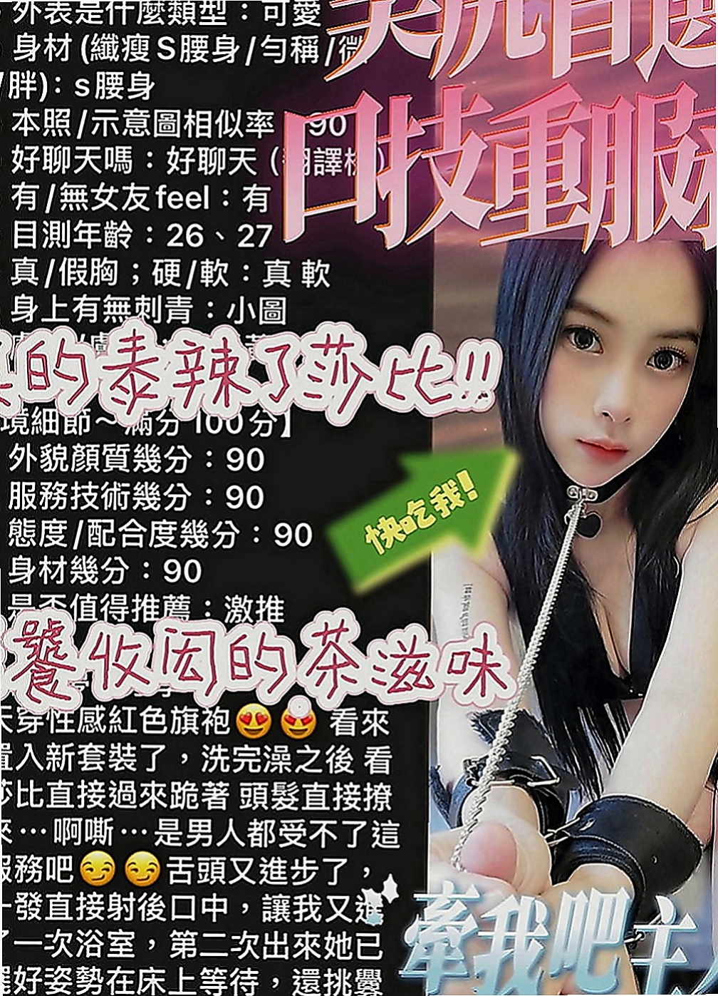 土城一夜情：家豪 |豐滿人妻|163cm|48kg|D罩杯|21歲|服務過程無限制 無下線 你想怎麼玩 都由你來掌控  白皙嫩膚. 胸柔臀翹. 超欠幹. 穴緊. 水多.