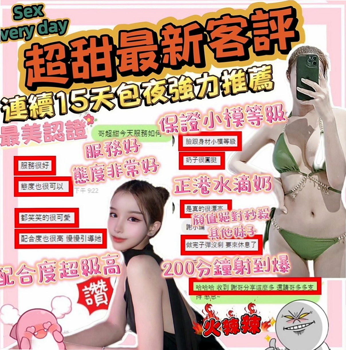 官田小姐外送：小潔 |長腿妹妹|167cm|54kg|E罩杯|19歲|性open 健談 好相處  讓你看她銷魂享受的淫蕩表情