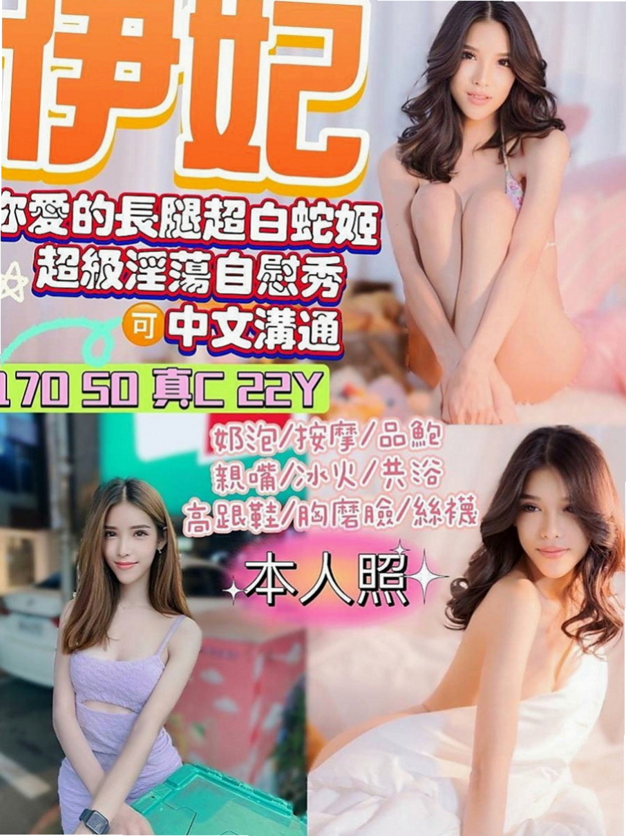 台東外送茶坊：含靈 |寂寞人妻|166cm|42kg|C罩杯|24歲|長相嫵媚很火辣，打工之餘出來兼差，像情侶般愛愛 皮膚超超好的 很貼心 看到她整個人都放鬆了捏~
