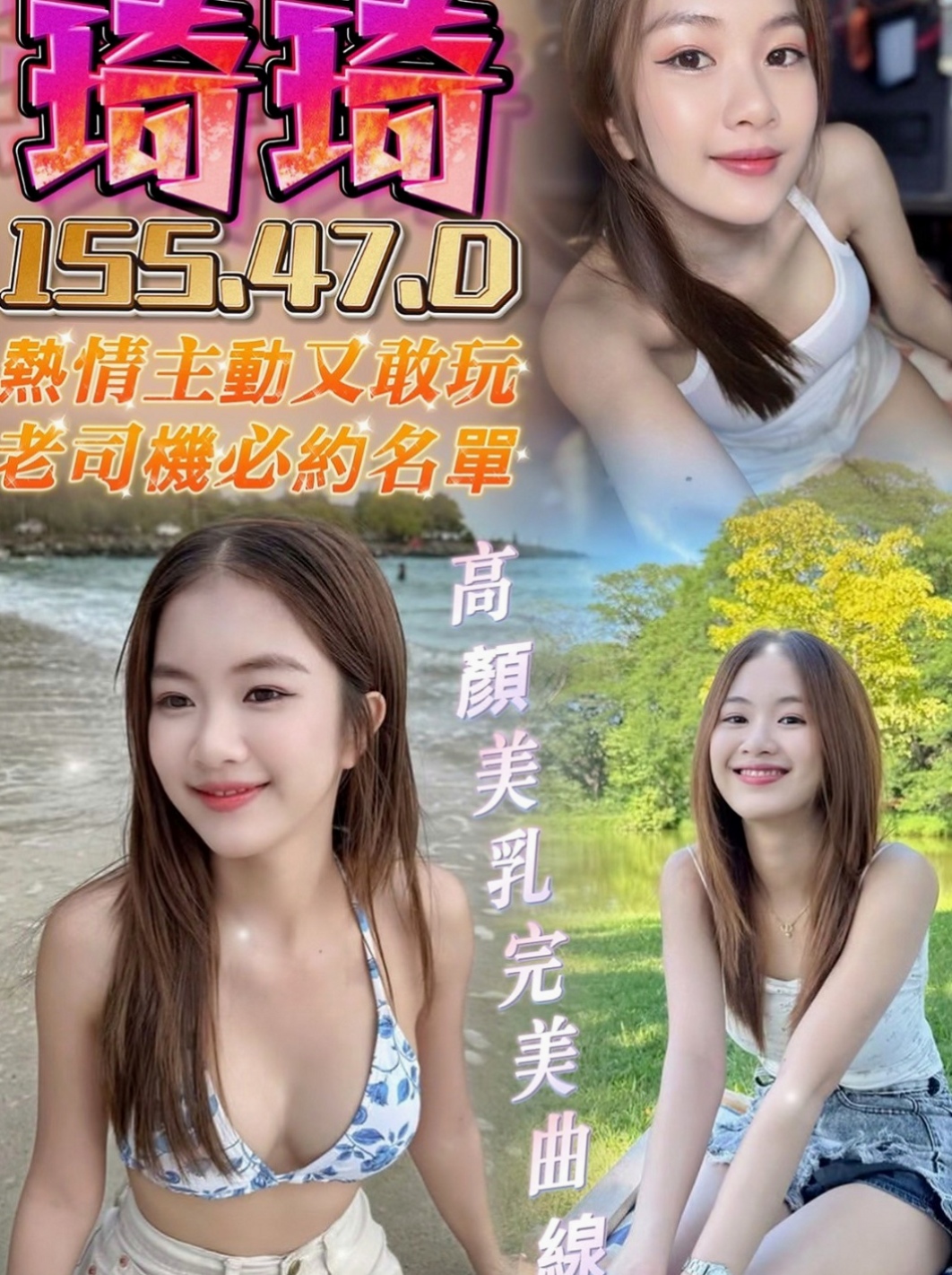 南化外約服務：寶兒 |人妻|167cm|48kg|C罩杯|22歲|服務 床上放得開哦!  尺度大熱情敢玩 豪放小騷貨完美的性愛首選 絕對讓您回味再三！