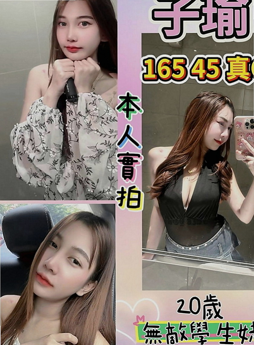 新竹外送茶|油壓：軒軒 |性慾老闆娘|169cm|44kg|D罩杯|21歲|床上很淫蕩 會跟你玩 各種調  愛愛時半眯眼神的小模樣很銷魂