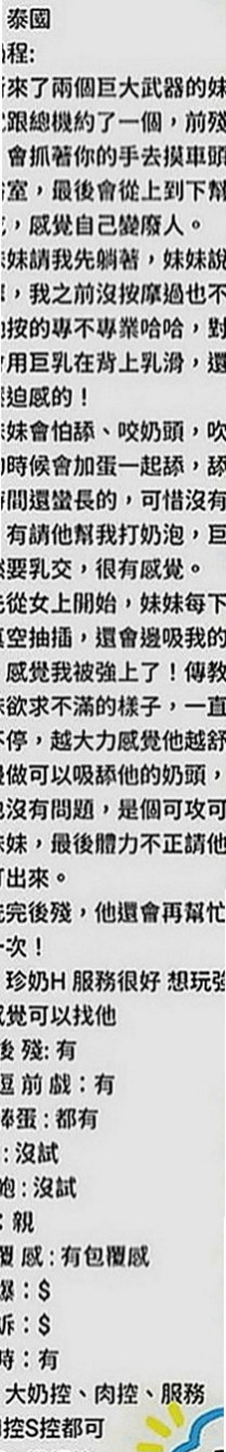鼓山外約：亞美 |藝術系校花|163cm|53kg|D罩杯|24歲|他說第一個客人可以半價約她唷 絕對本人照