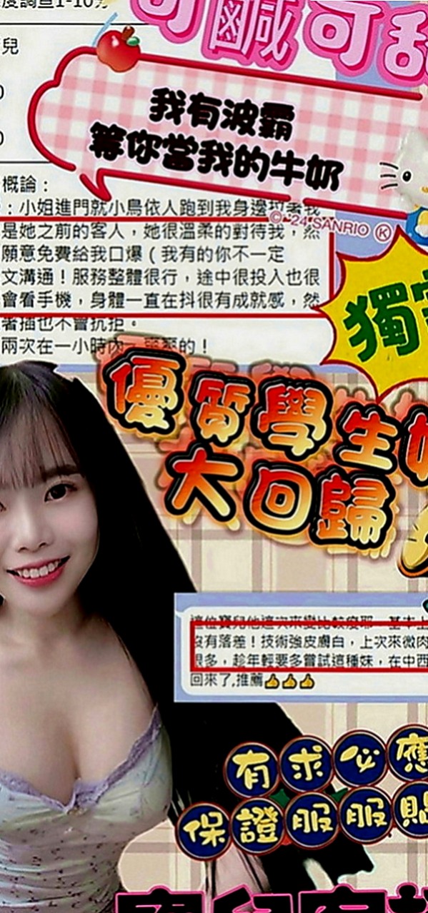 彰化外送茶|一夜情：思安 |輕熟淫蕩妹妹|168cm|55kg|E罩杯|24歲|小穴很緊 還欠調教 不太會玩