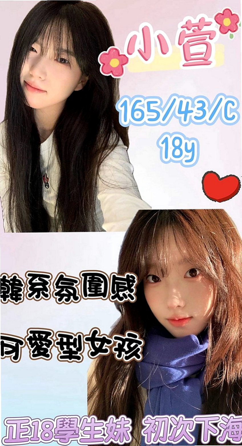 湖內好茶：天使 |高級秘書|165cm|43kg|C罩杯|24歲|要做好被榨乾的心理喲 熱情 主動 配合  介紹：小蘿莉型.清純可愛.嗲嗲的聲音.