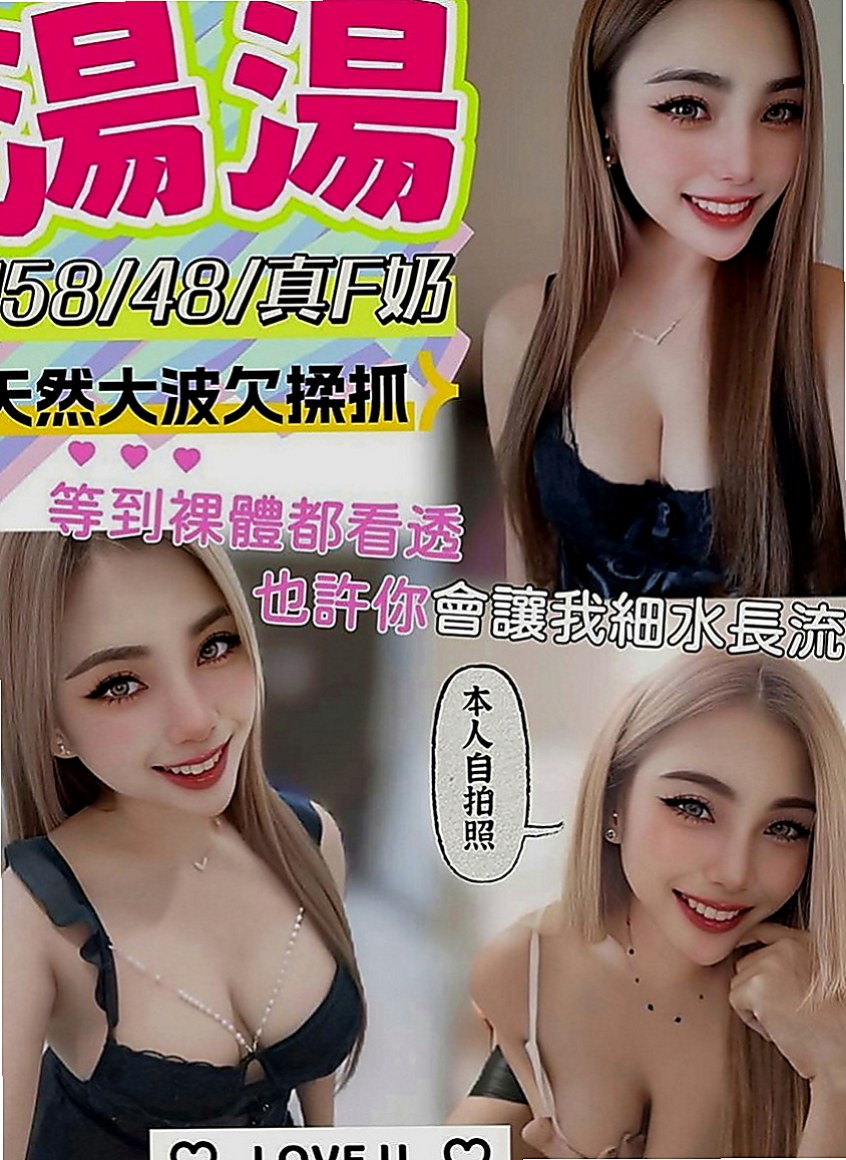 金山好茶：亦真 |性感尤物|163cm|49kg|E罩杯|20歲|尺度大 配合度高 敢玩 喜歡女上男下的姿勢  客人評論: 白皙皮膚外貌佳 蜜穴超級敏感