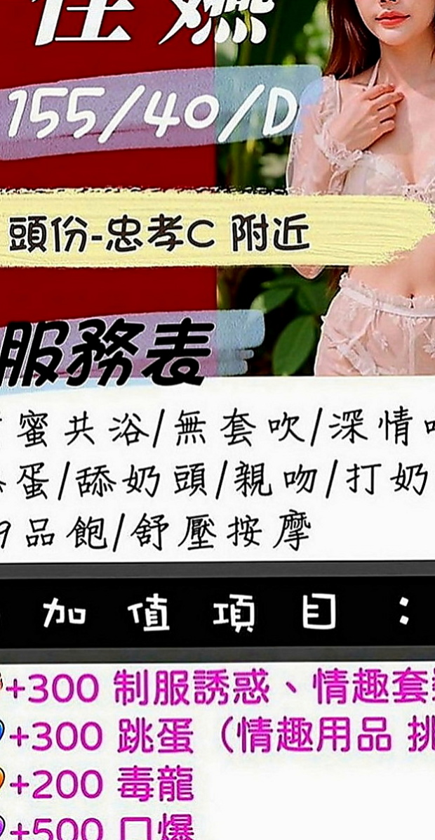 新化找援：雅雯 |髮型設計師|169cm|53kg|E罩杯|23歲|身材有料但是不胖。 但是腦子IQ很高喲，IQ在高也是女人女人打扮在漂亮