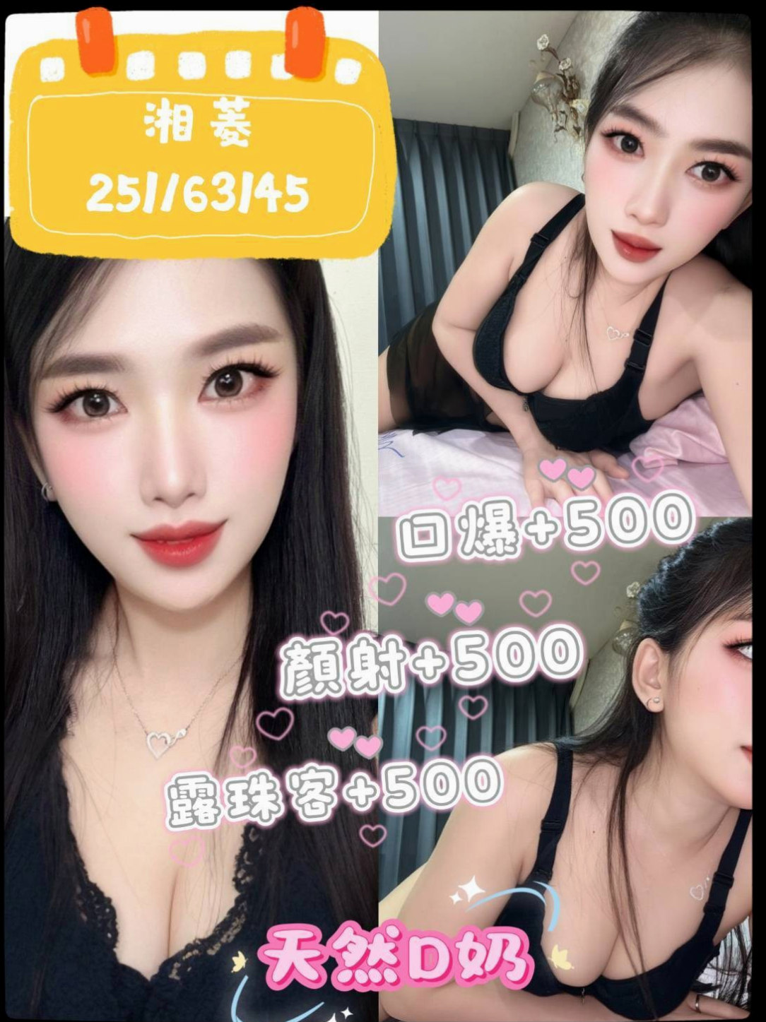 三星找小姐：小素 |悶騷老師|166cm|49kg|D罩杯|24歲|清純內心卻狂野無比。氣質非凡酷似小妖精  生澀的服務讓你有一種回到學生時代的fu