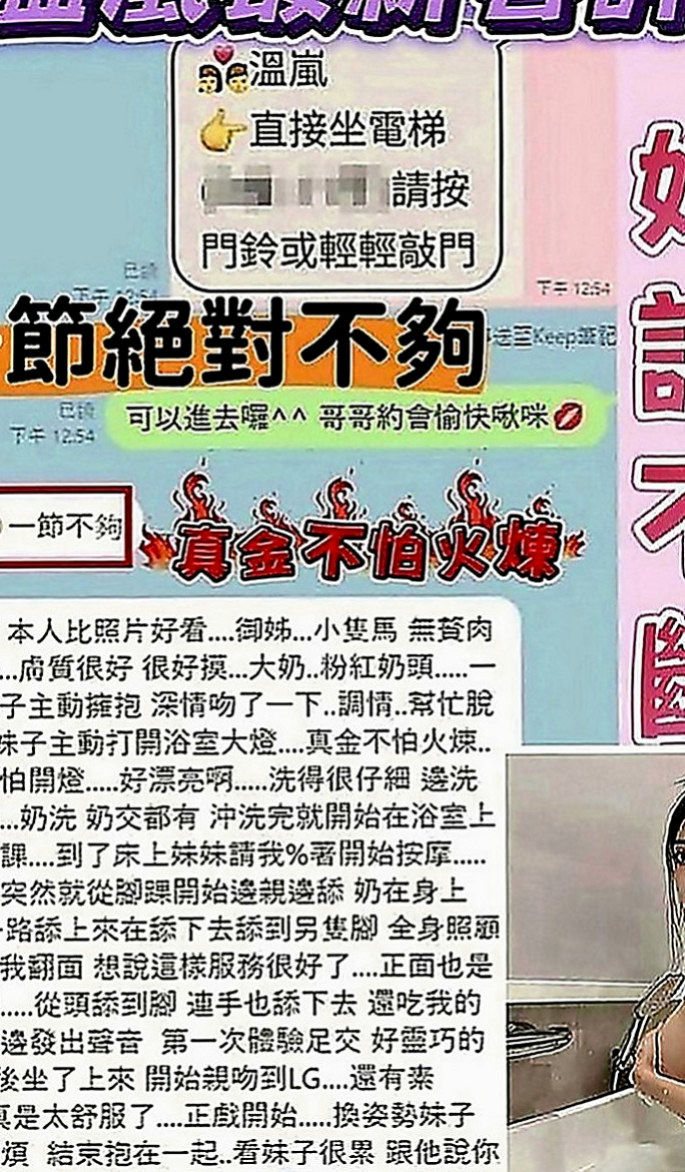 新北外約茶|好茶外送：語珊 |大學校花|163cm|46kg|C罩杯|24歲|挑逗就濕潤到不行 等你來深插入  白皙主動 很配合度哦 青澀型！