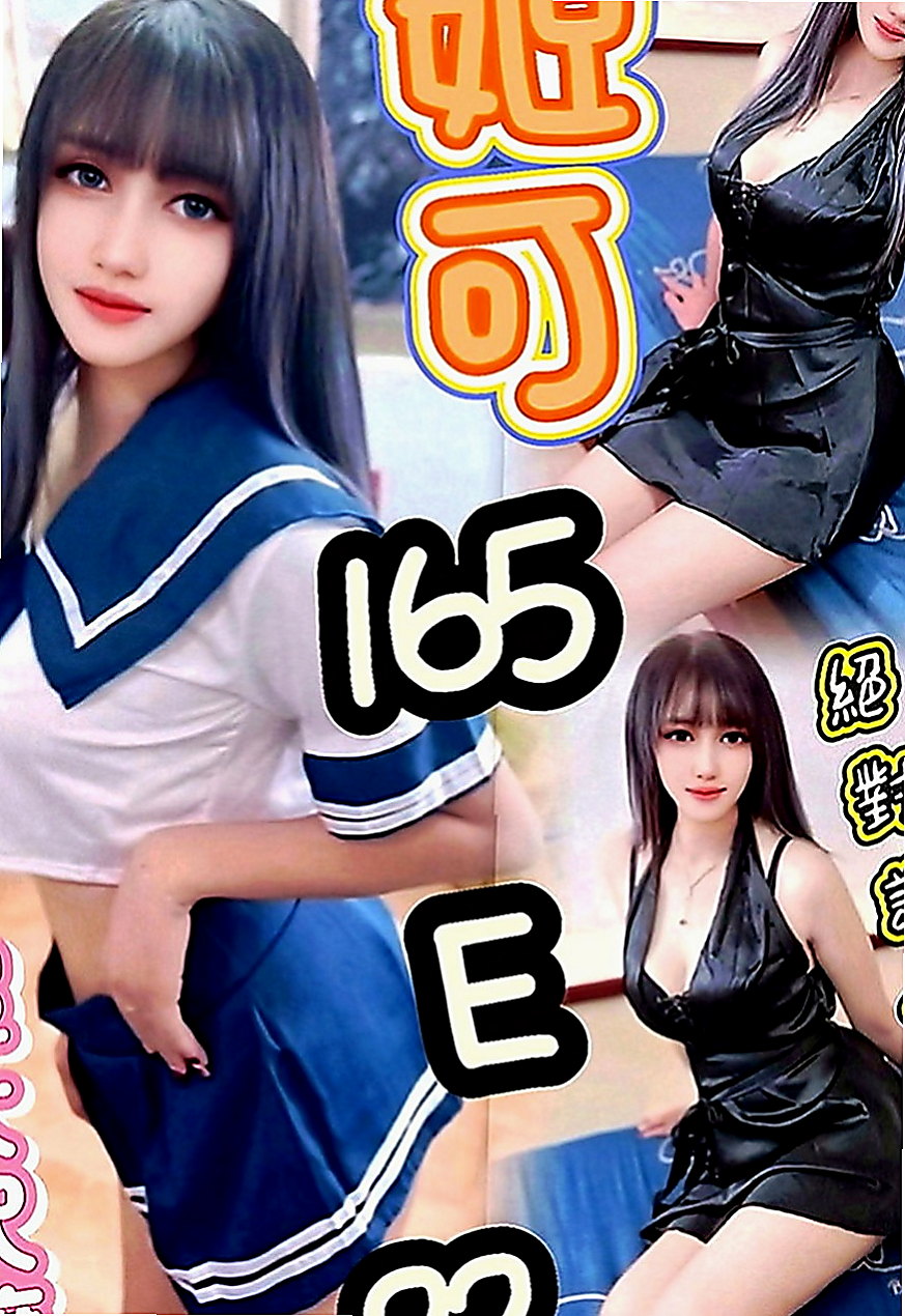 彰化定點茶|八大娛樂網：美蓮 |火辣長腿正妹|170cm|45kg|D罩杯|19歲|美貌不能兼具，約下去就對了 生人勿近，好膽在約 粉紅鮑魚可舔鮑 ~LG~前事後澡~69~BJ~
