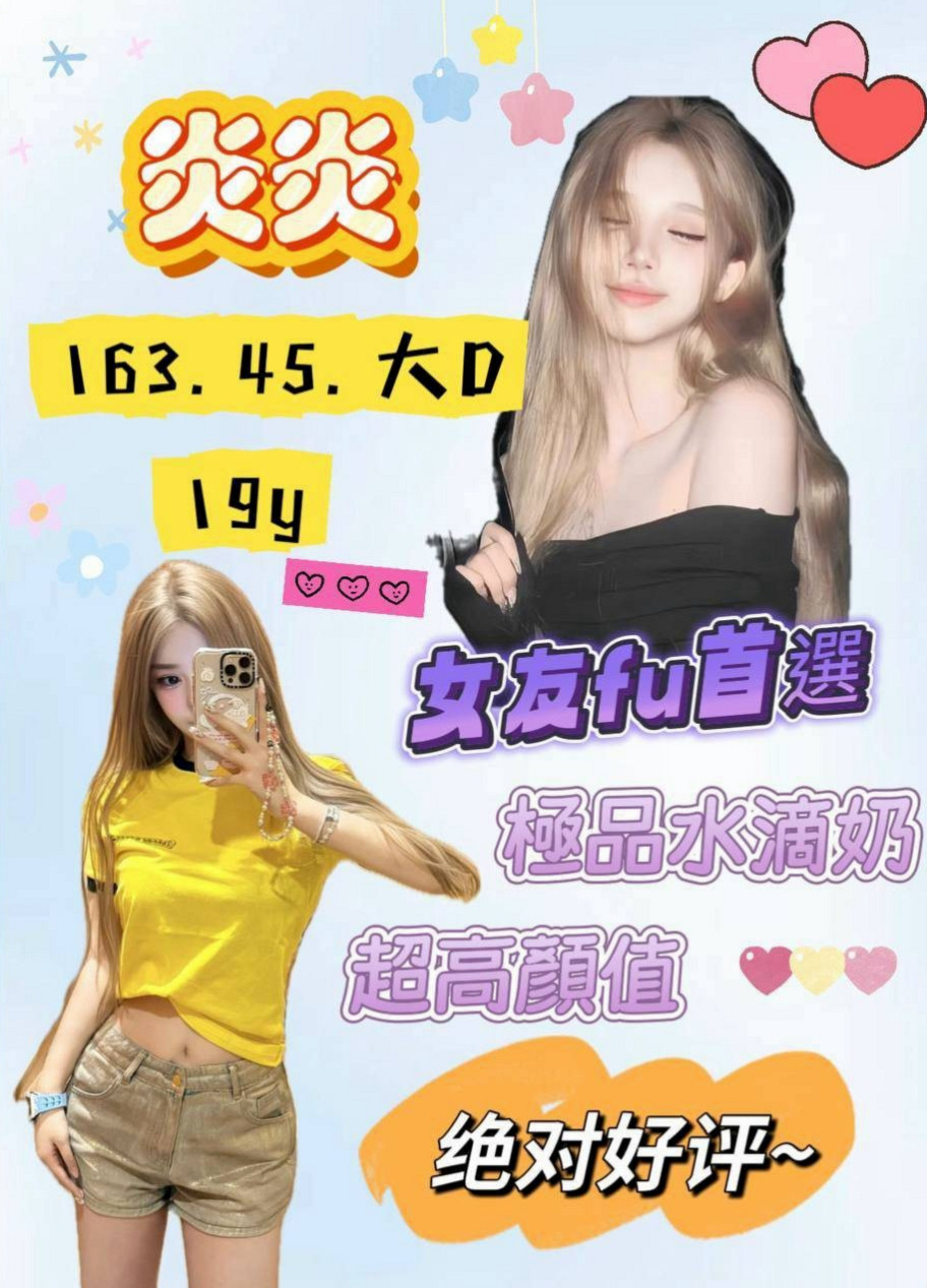 小港外叫：朵朵 |清秀學生妹|165cm|42kg|E罩杯|18歲|粉粉小穴 什麼姿勢都可以 嗲嗲的聲音 讓你骨頭一蘇 神魂顛倒 想在蜜穴好好的愛一回嗎