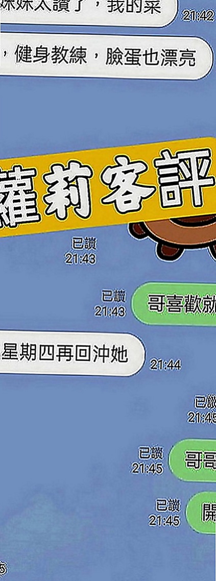 三芝找女人：麗淇 |幼齒嫩貨|166cm|54kg|C罩杯|21歲|介紹：高挑性感正妹 皮膚白皙 身材火辣性感 很溫柔超有情人的感覺