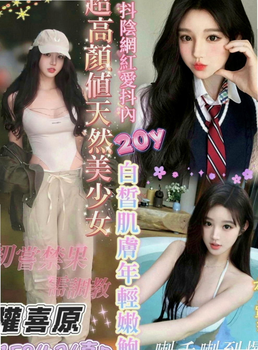 台中外約茶|找女人：麗雅 |美腿大奶妹|170cm|53kg|E罩杯|20歲|閑下來 就想滿足滿足自己出來兼職 可以多賺一點外快補貼家用
