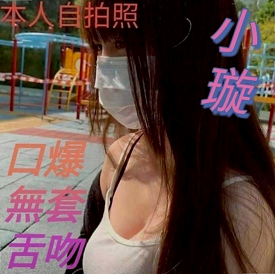 中正外叫小姐：靜琪 |高挑類型|163cm|46kg|E罩杯|24歲|殘廢澡~無套吹~舌吻~  朋友推薦 優質大奶妹妹預約密我喲