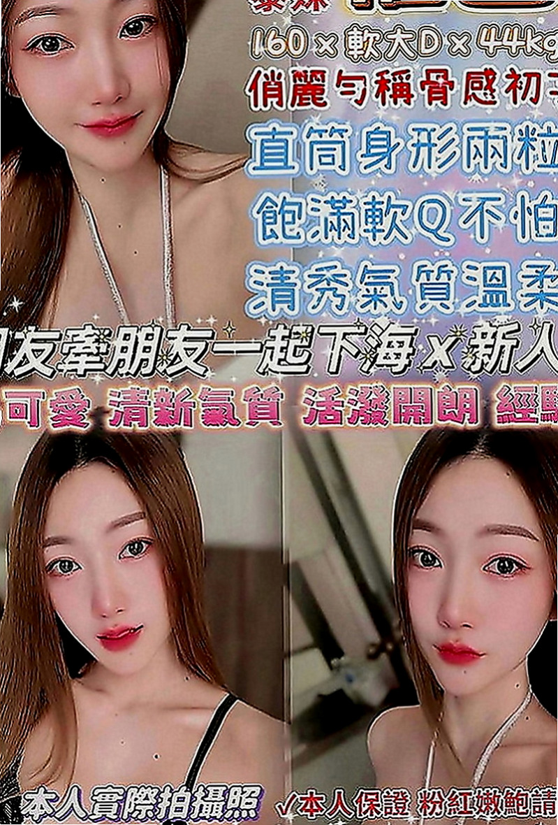 三星找小姐：薇笑 |年輕小辣妹|166cm|52kg|D罩杯|18歲|“欲女”來襲 尺度超大 淫蕩騷貨 性欲很旺盛 床上像猛虎 價格實惠