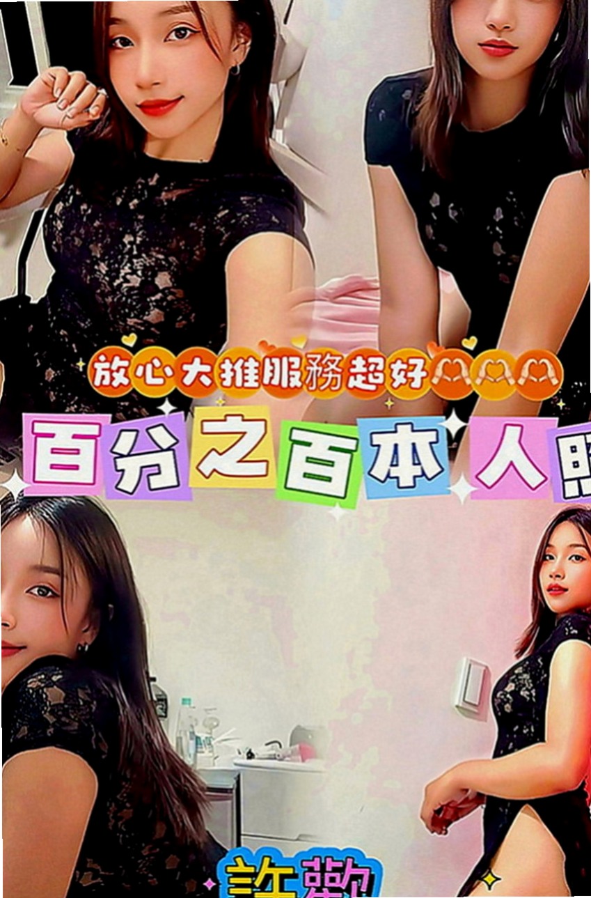 新北定點茶|外約茶：米雪 |清秀美甲小妹妹|170cm|48kg|E罩杯|22歲|讓妳們互動上氣氛更佳 也更有氛圍  動熱情 配合度很高 沒什麼限制