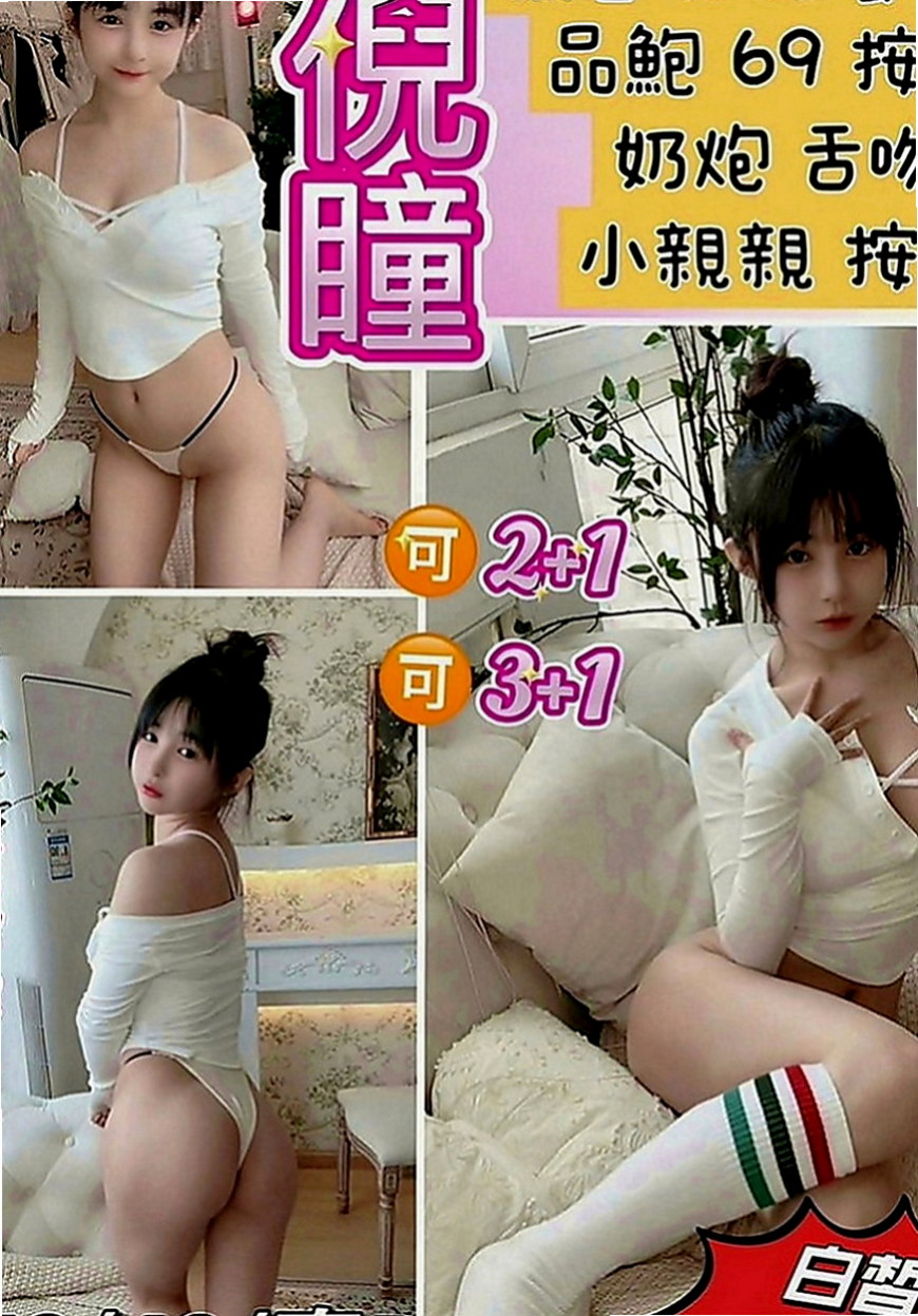 岡山外賣茶：孟樂 |超胸美少女|166cm|47kg|D罩杯|18歲|耐操型 可69 無套吹 殘廢澡 會吸 會 #客評 #小隻清純白斬正妹 #外貿蠻漂亮