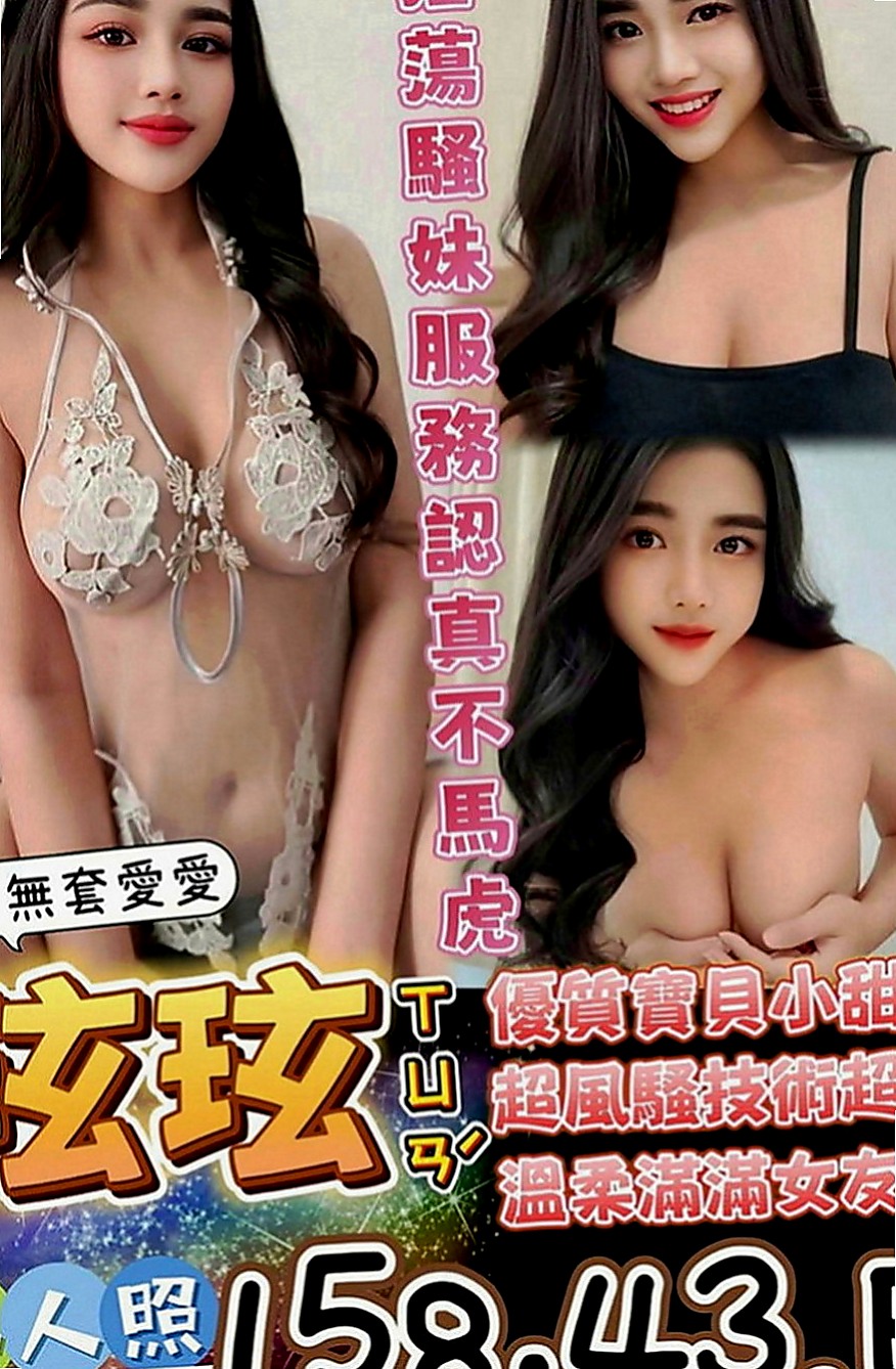 安南品茶：林汐 |行政會計|163cm|48kg|C罩杯|18歲|學生妹 身材均勻 皮膚白皙又滑又好摸   悅耳的聲音 絕對讓你敗在她的石榴裙下