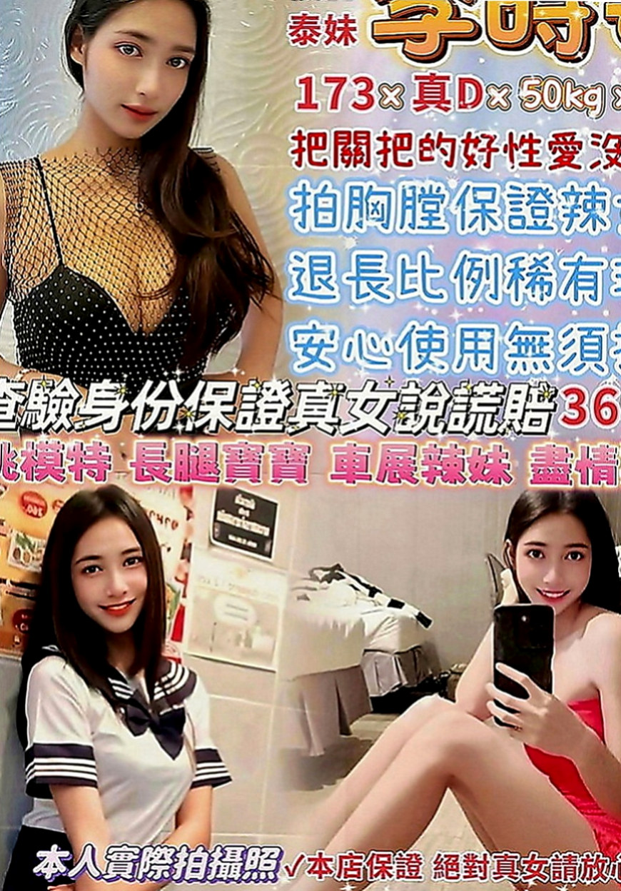 和平找小姐：小愛 |熟女姐姐|168cm|51kg|D罩杯|22歲|胸粉好看，毛少水多（乾淨）無套BJ 喇舌 舌吻 愛愛