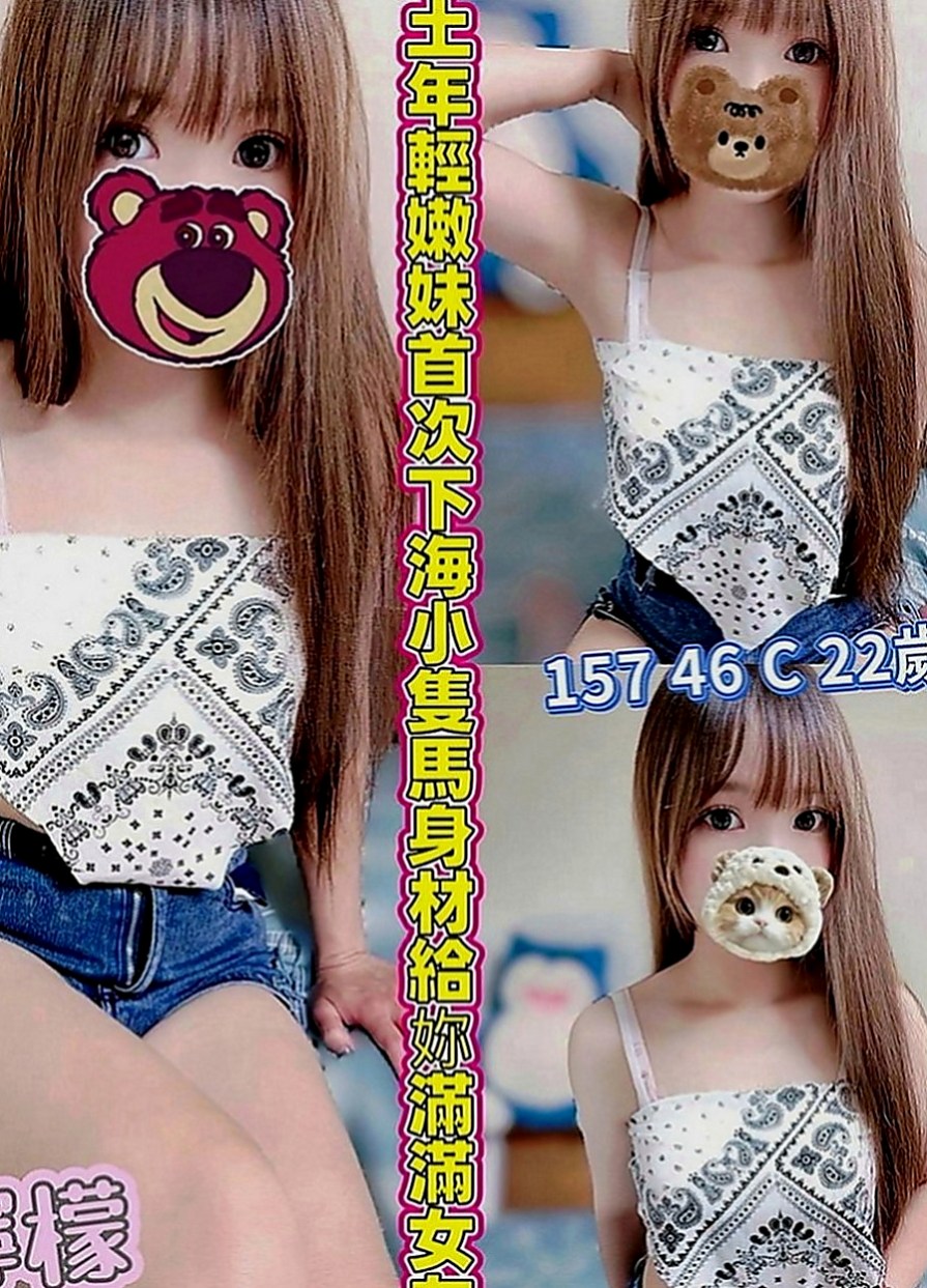 美濃外送茶：甜蜜 |俏皮大奶妹|168cm|44kg|C罩杯|21歲|自己還是一個和朋友開店的小老闆~ 外表 高冷難以相處，臉蛋不錯看 很溫柔好相處