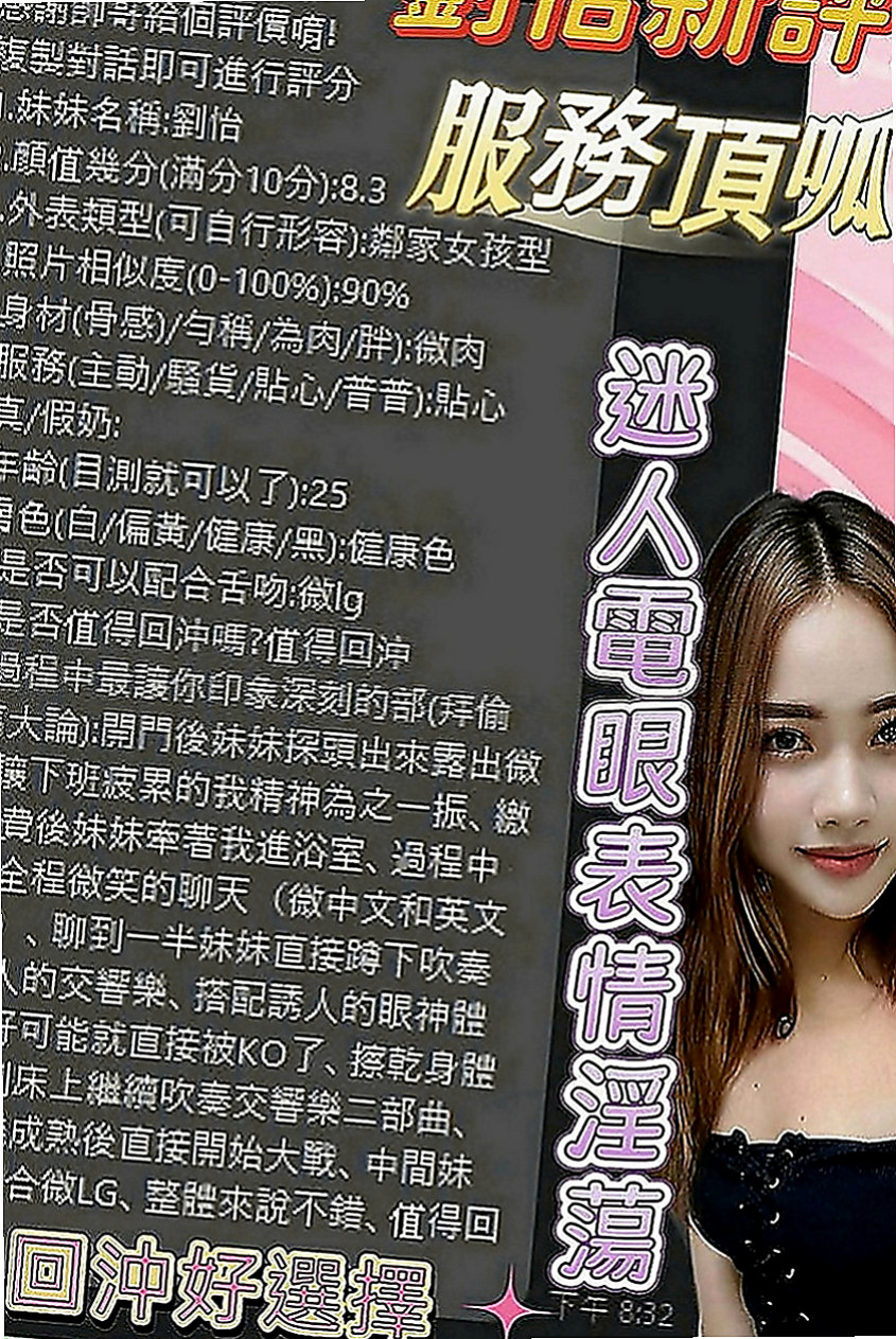 新莊一夜情：蔓琳 |外拍辣模|165cm|42kg|D罩杯|23歲|不知道你受不受得了 相信嗎 相信你就約  #100%客評妹妹稚嫩可愛的感覺很棒，