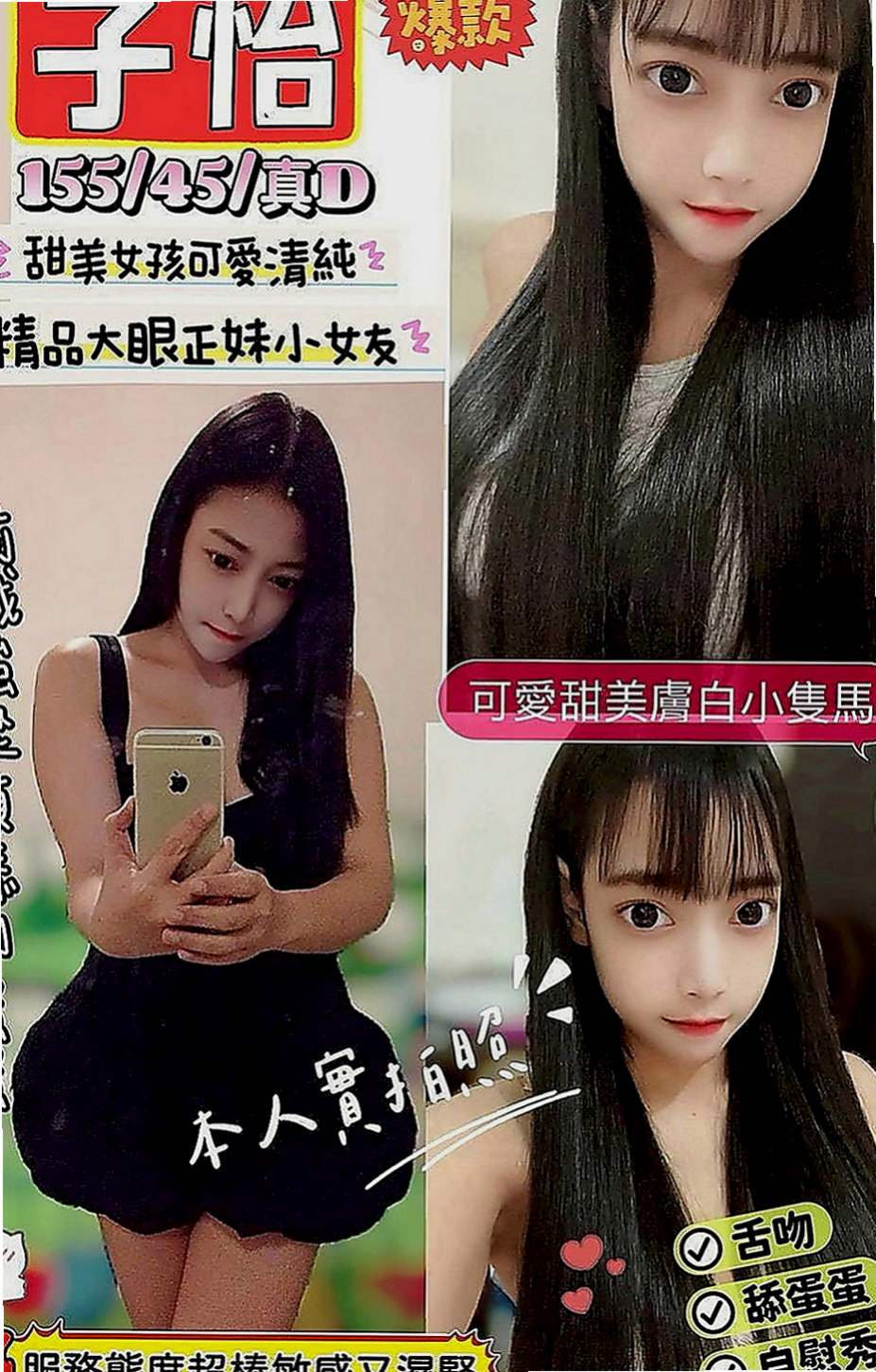 石碇小姐外出：善心 |健美老師|166cm|51kg|D罩杯|23歲|以後可能還是會在電視 新聞上看到!#在度出來兼職  她有一幫想試群P刺激的舞蹈班姐妹花