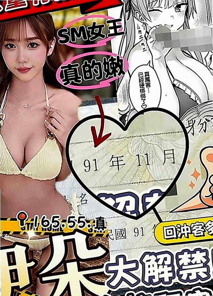龜山外送茶：宋妮千 |匯豐銀行櫃姐|168cm|48kg|C罩杯|23歲|如果你相信啦 真的可以約看看 她素質也不錯  喜歡微笑 服務態度好 嘴巴特別甜 聲音好聽