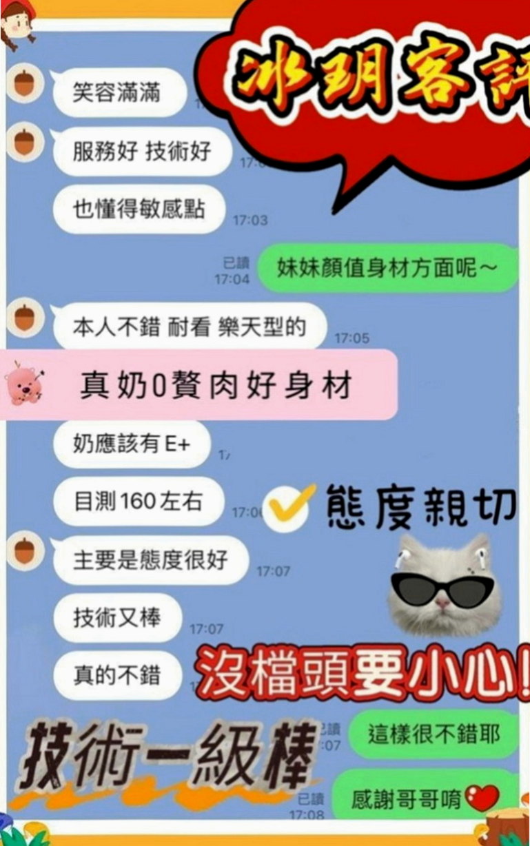 花蓮小姐外約：茵茵 |國中教師|169cm|42kg|C罩杯|19歲|配合好可內射　讓你享受教師的誘惑　  萌度100% 床上可是實在的小淫娃