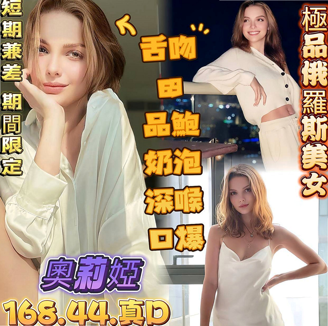 石岡外約：志強 |混血學生妹|164cm|47kg|D罩杯|24歲|喜歡大奶的哥哥 抓緊喔 主動 超級溫柔 體貼的