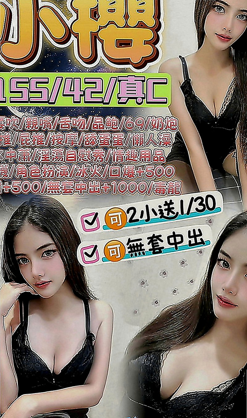 蘇澳小姐外出：小琪 |俏皮護士小姐|169cm|53kg|E罩杯|18歲|“前戲”在沾點自己的淫水，一隻手不離開你的DD，另一隻手會摟著你的脖子，