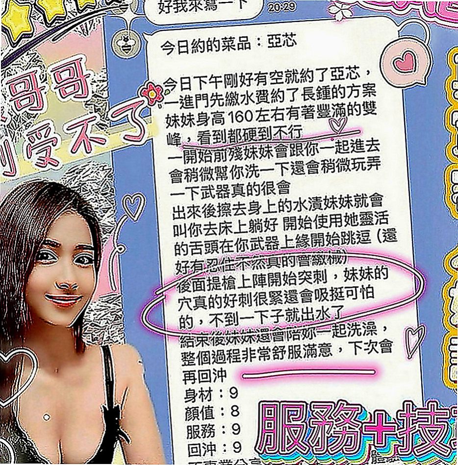 東勢找援：提芬 |英語家教|169cm|53kg|E罩杯|18歲|喜歡趴在鏡子前愛愛 絕對刺激 讓你軟腳的   胸型粉漂亮 保養得好 內在還是粉粉滴～