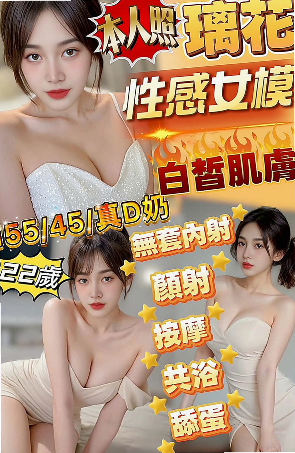 苓雅外約服務：丹丹 |長榮空姐來襲|167cm|46kg|C罩杯|23歲|#性感可愛 前凸後翹身材超有料 這個時候正在自己挖穴穴....