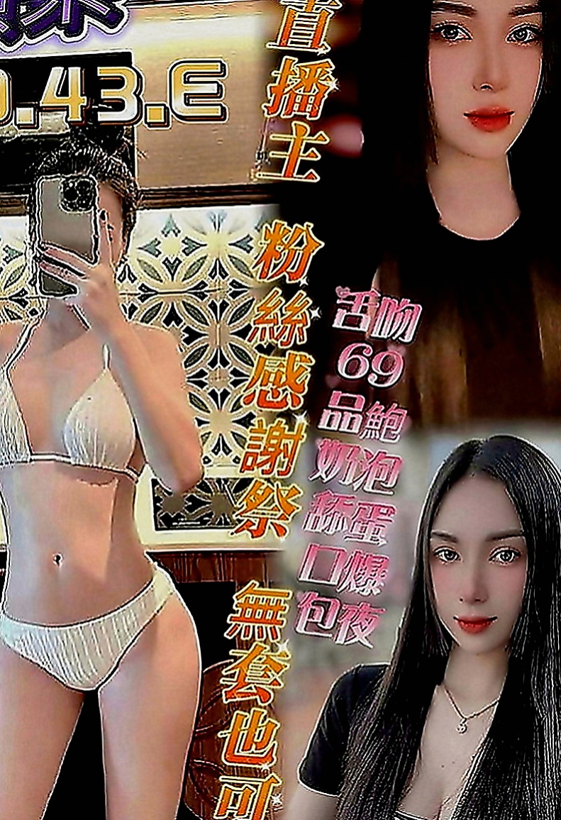 六甲品茶：米希 |私人小護士|166cm|53kg|E罩杯|18歲|服務內容：洗澡 按摩 愛愛 奶泡 鴛鴦浴 親親 毒龍 69等等