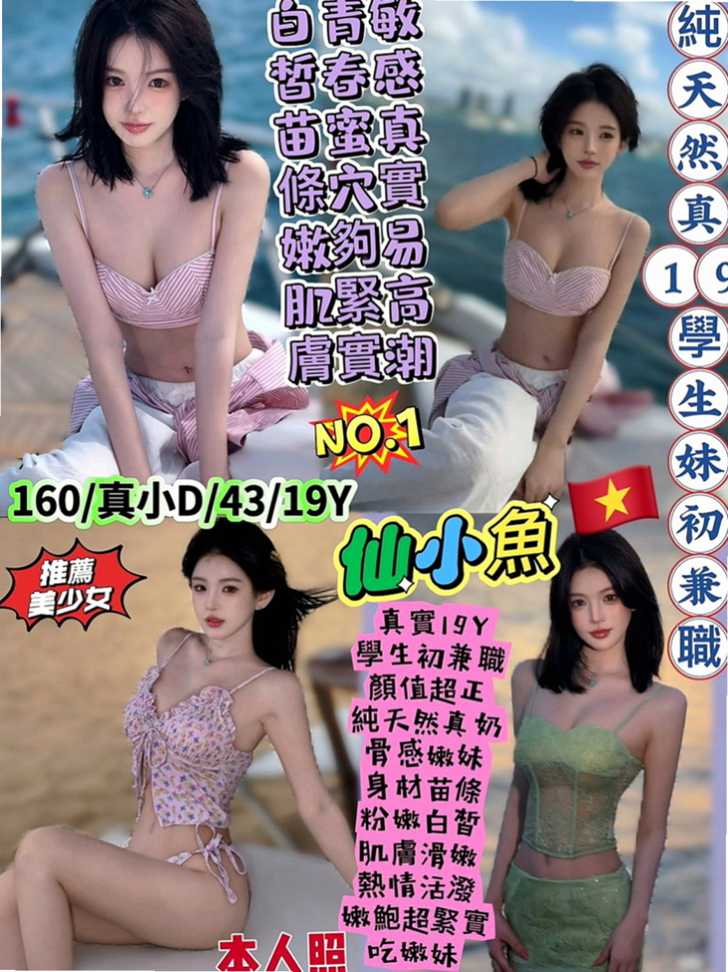 文山好茶：嬌新 |F奶人妻兼職|170cm|48kg|C罩杯|20歲|性慾超強的女生 讓你一射在射 一插在插