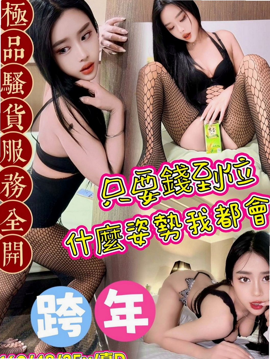 桃園定點茶|美女外送：小幼 |幼教兼職|164cm|55kg|C罩杯|18歲|很水哦 性欲很強 爽到高潮的 咪著眼睛喊疼