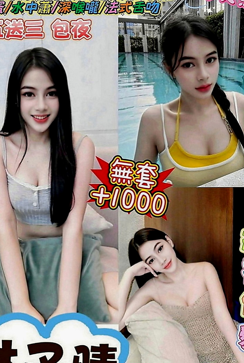 高雄定點茶|小姐外送：想想 |精品台妹|169cm|54kg|E罩杯|24歲|喜歡小肉感的不要錯過 服務體貼周到  射在他的臉上 享受被大屌抽插的快感